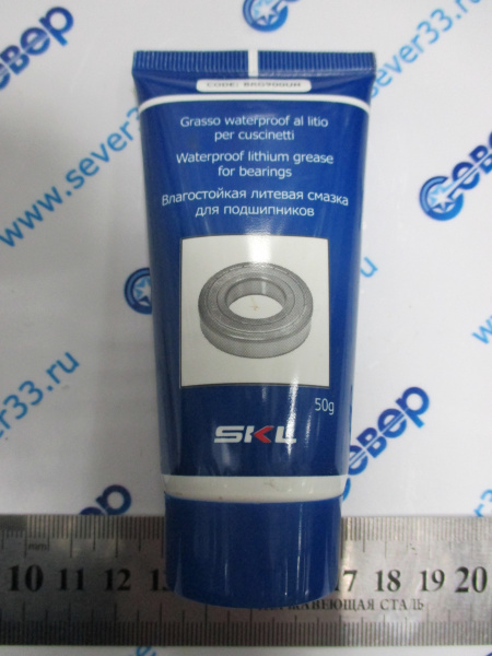 Смазка для подшипников (50гр) SKL